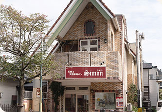 シモンの日々