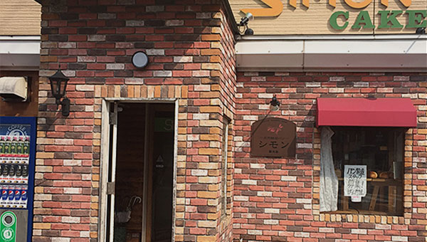 シモン本店
